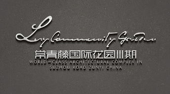 數字賦能·品質共鳴——遵義龍湖常青藤三期“智慧生活體驗”整合推廣方案