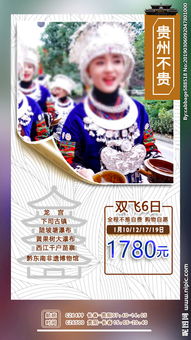 貴州，一個讓心靈深呼吸的地方