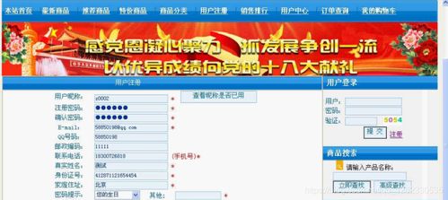 基于php mysql的網(wǎng)上購(gòu)物商城系統(tǒng) 計(jì)算機(jī)畢業(yè)設(shè)計(jì)