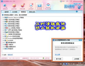 讓你網(wǎng)購(gòu)更放心 金山毒霸2011 SP6評(píng)測(cè)