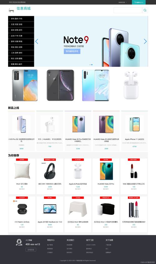 基于springboot網(wǎng)上購物商城系統(tǒng)設(shè)計(jì)與實(shí)現(xiàn)